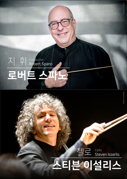 KBS교향악단 제832회 정기연주회