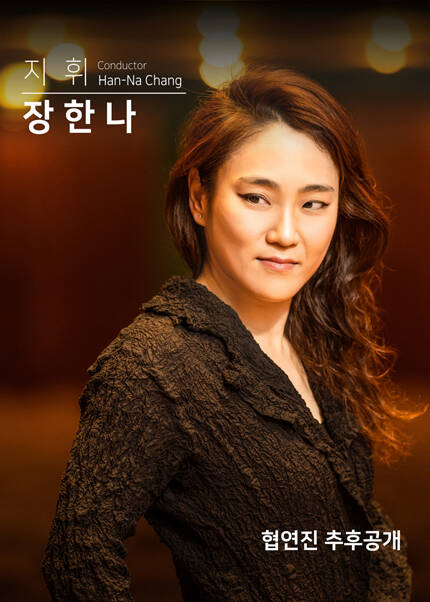 KBS교향악단 제833회 정기연주회