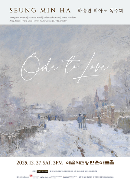 하승민 피아노 독주회