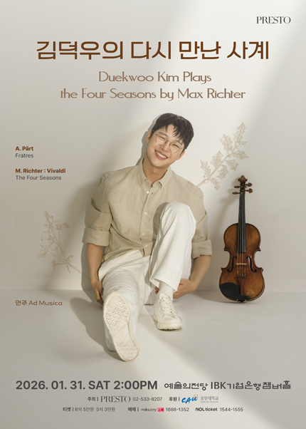 김덕우의 다시 만난 사계