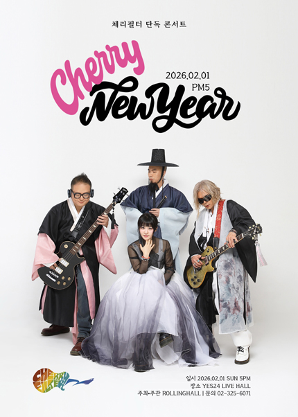 체리필터 단독 콘서트 ‘Cherry New Year’