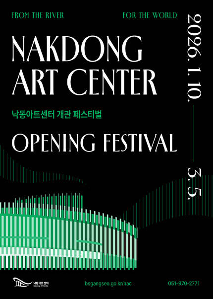 [부산] 미래세대 클래식 협연 콘서트 NAC 미래를 깨우다