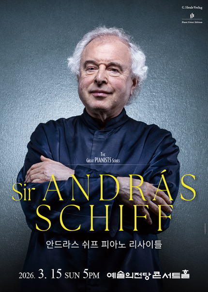 안드라스 쉬프 피아노 리사이틀