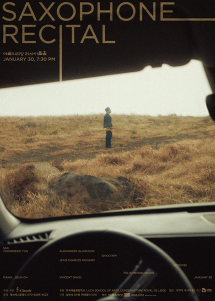 윤영석 색소폰 독주회
