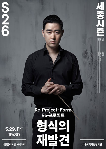 Re-프로젝트 〈형식의 재발견〉