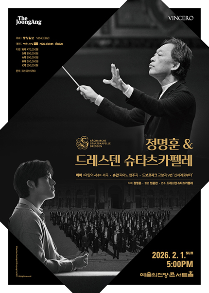 정명훈 ＆ 드레스덴 슈타츠카펠레 (2/1)