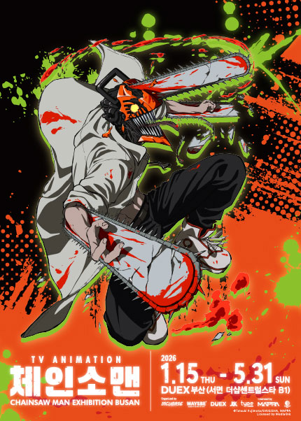 부산 TV애니메이션 체인소 맨 展