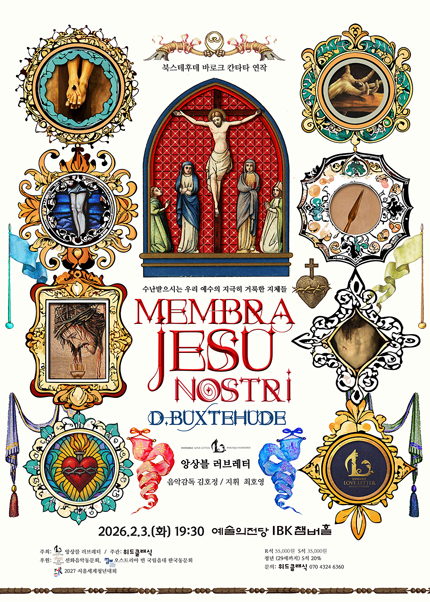 북스테후데 - 칸타타 〈멤브라 예수 노스트리〉