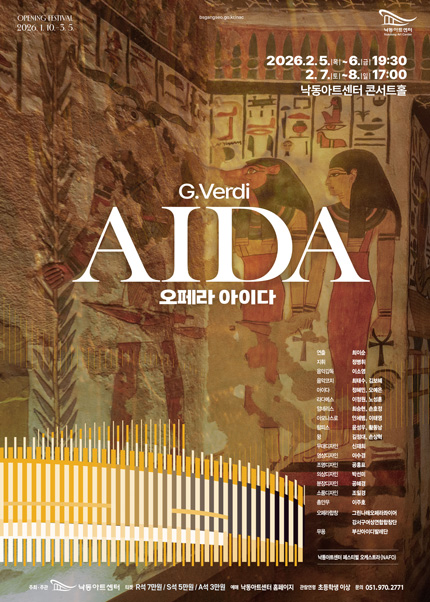 [부산] 오페라 [아이다]