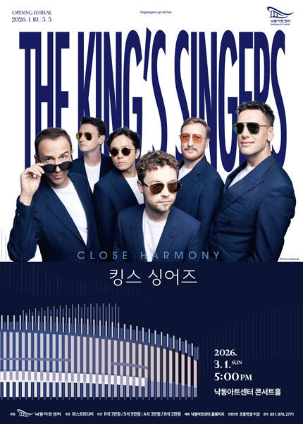 [부산] 킹스 싱어즈 내한공연