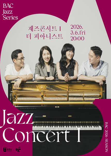BAC 재즈 시리즈 Ⅰ 피아니스트
