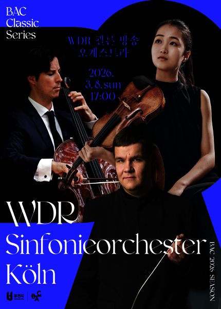 BAC 클래식 시리즈 WDR 쾰른 방송 오케스트라 