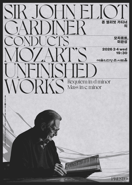 존 엘리엇 가디너의 모차르트, 미완성