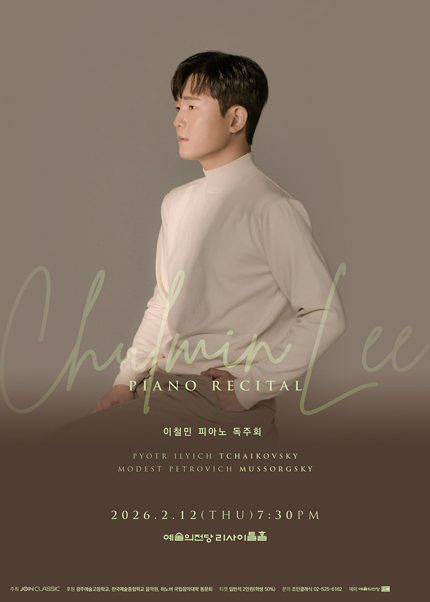 이철민 피아노 독주회