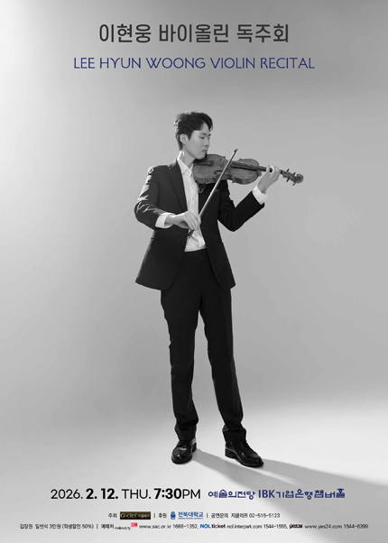 이현웅 바이올린 독주회