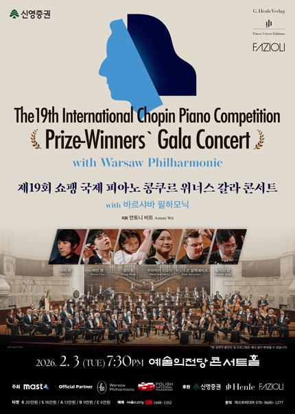 제19회 쇼팽 국제 피아노 콩쿠르 위너스 갈라 콘서트 with 바르샤바 필하모닉