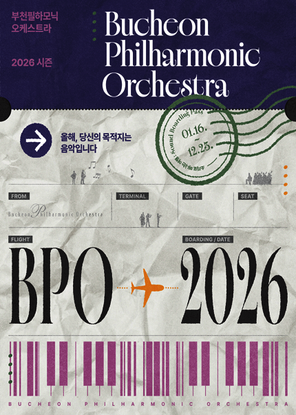 한불 수교 140주년 기념 - 부천필하모닉오케스트라 with 프랑스대사관