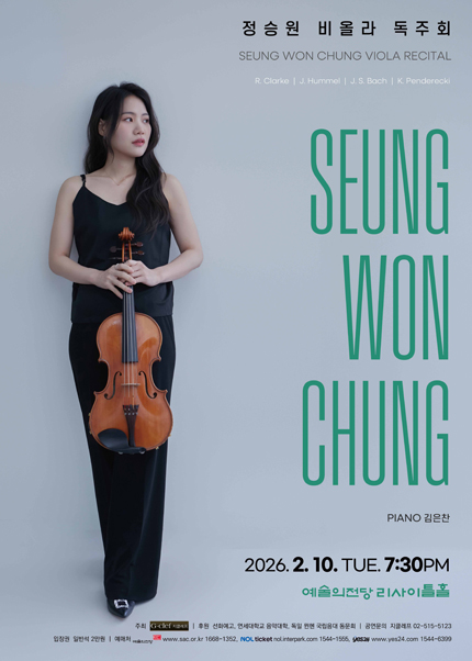 정승원 비올라 독주회