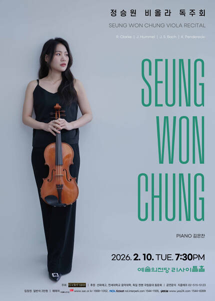 정승원 비올라 독주회