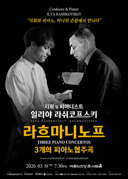 일리야 라쉬코프스키, 라흐마니노프 3개의 피아노 협주곡