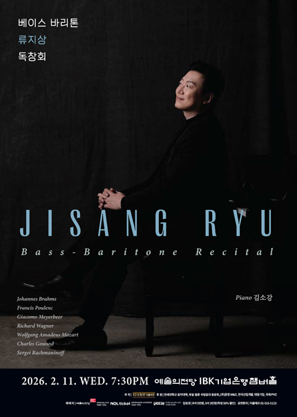 베이스 바리톤 류지상 독창회