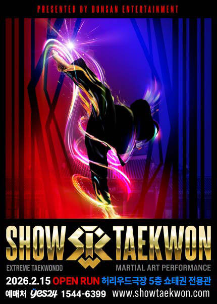 쇼태권 (SHOW TAEKWON)
