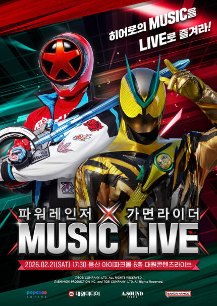 제 4회 파워레인저 X 가면라이더 MUSIC LIVE 앙코르
