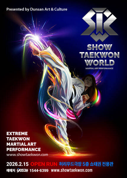 쇼태권 (SHOW TAEKWON)