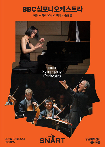 BBC 심포니 오케스트라, 사카리 오라모 ＆ 손열음