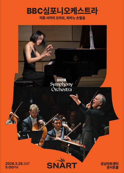 BBC 심포니 오케스트라, 사카리 오라모 ＆ 손열음