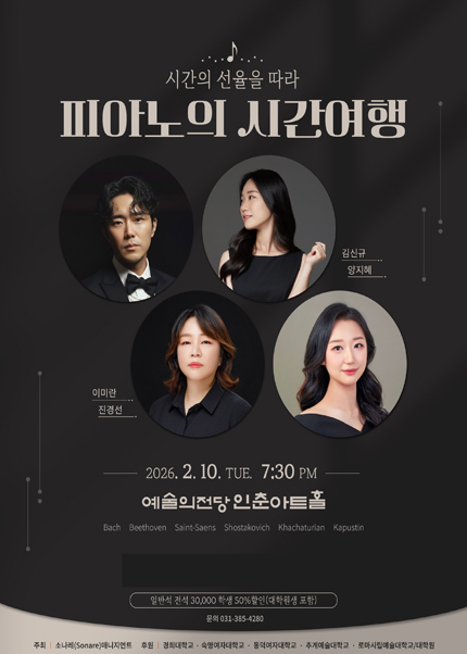 피아노의 시간여행