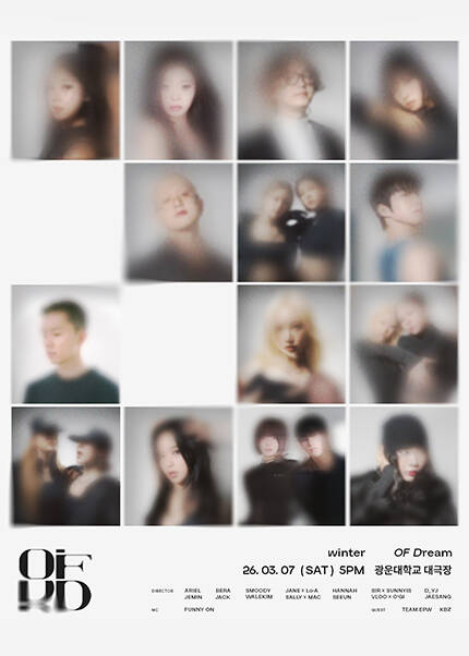 2026 winter OF Dream (윈터오에프드림)