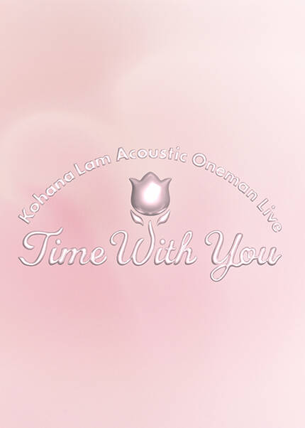 Kohana Lam Acoustic One Man Live “Time With You”