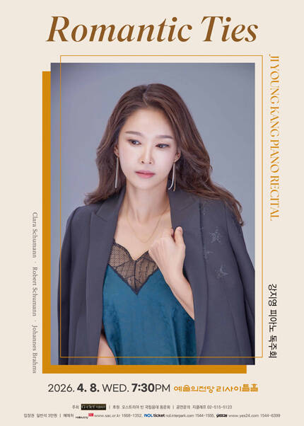 강지영 피아노 독주회