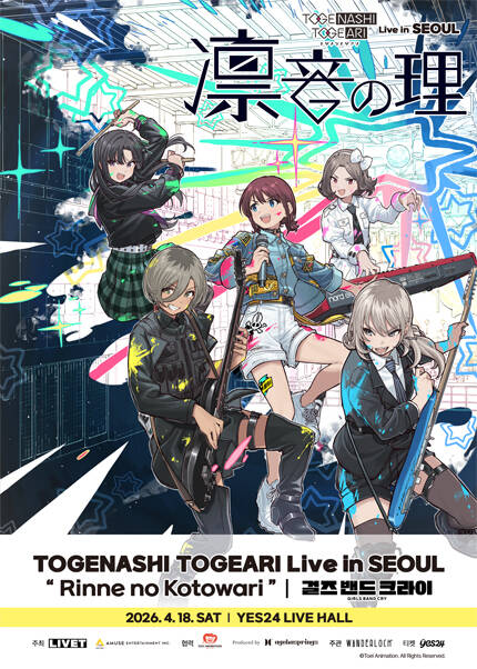 TOGENASHI TOGEARI Live in SEOUL “Rinne no Kotowari”