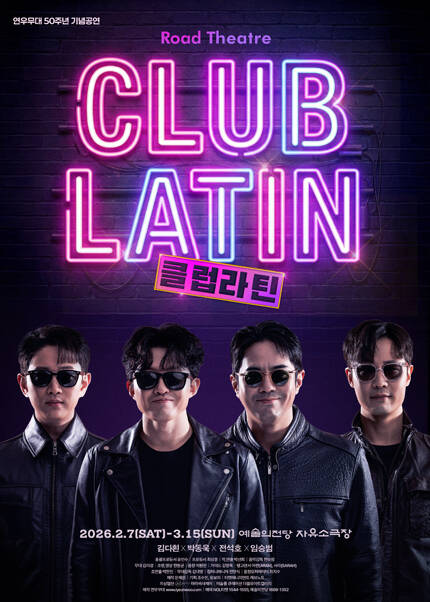 로드씨어터 〈클럽 라틴〉