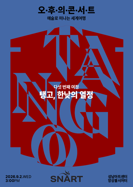 청년문화예술패스 안내 페이지에 노출된 YES24 티켓 공연 이미지