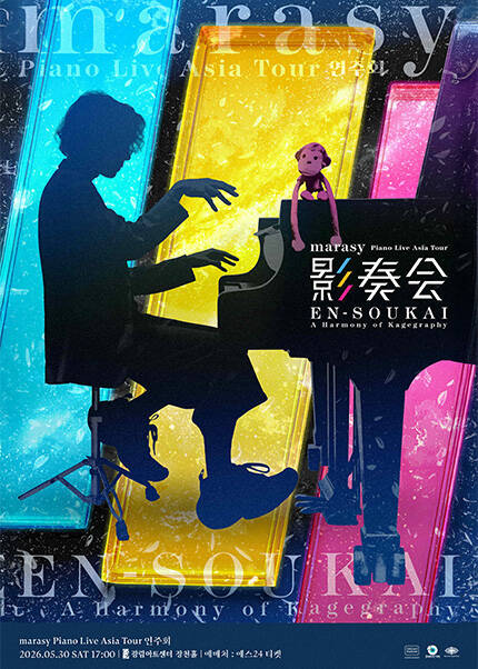 marasy Piano Live Asia Tour 연주회