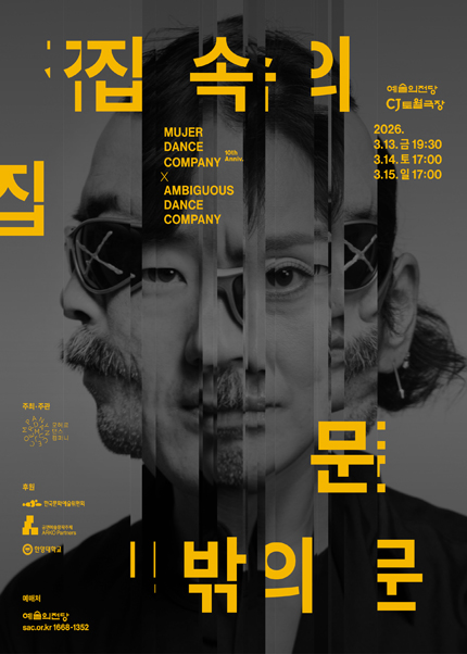 집 속의 집 : 문 밖의 문