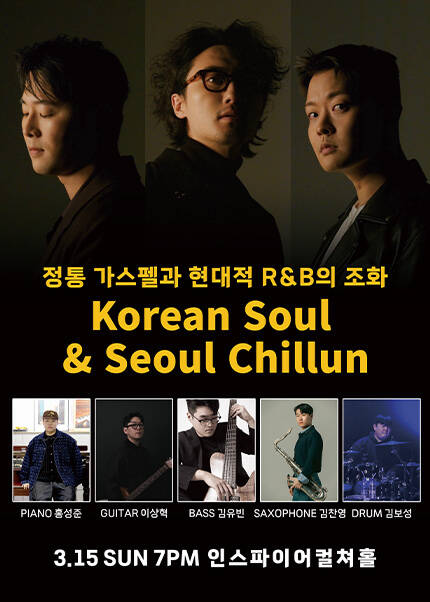 Korean Soul & Seoul Chillun