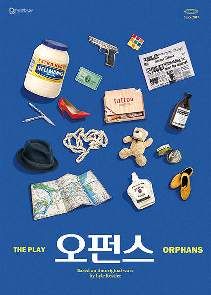 연극 〈오펀스〉