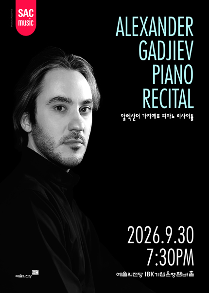 알렉산더 가지예프 피아노 리사이틀