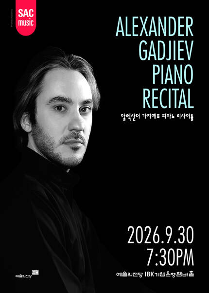 알렉산더 가지예프 피아노 리사이틀
