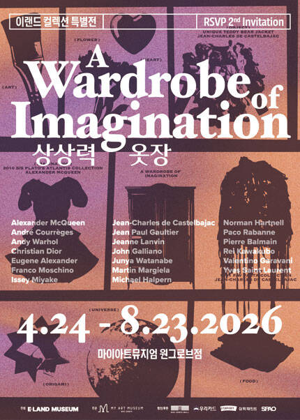 [얼리버드40%할인] 상상력 옷장