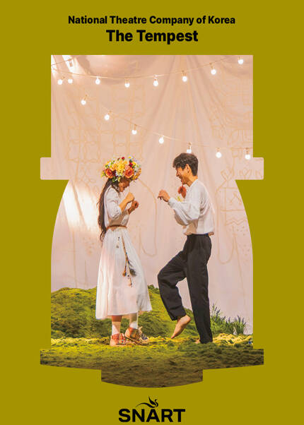 국립극단 〈태풍〉 - 성남