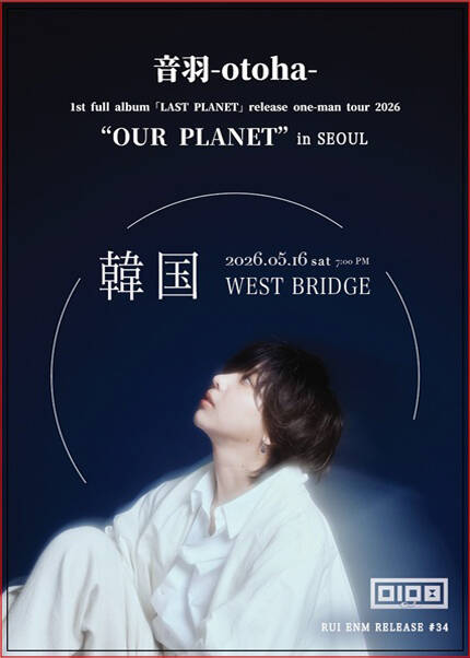 音羽-otoha- “OUR PLANET” in SEOUL
