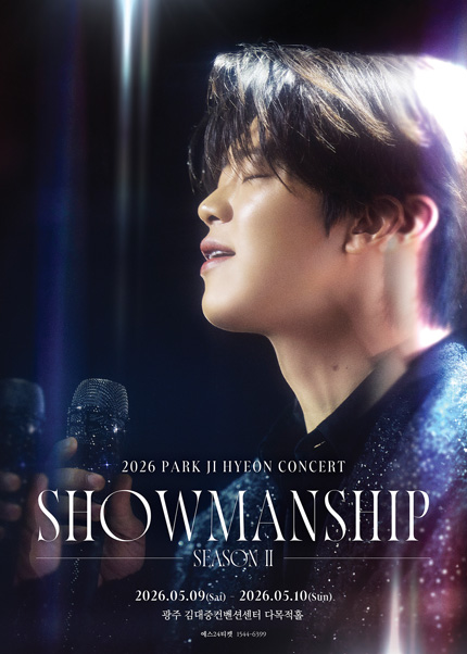 [광주] 2026 박지현 콘서트 쇼맨쉽 시즌2 “SHOWMANSHIP SEASON 2”