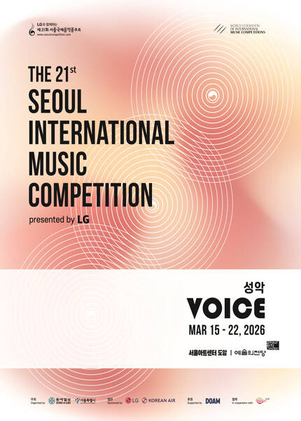 LG와 함께하는 제21회 서울국제음악콩쿠르 결선