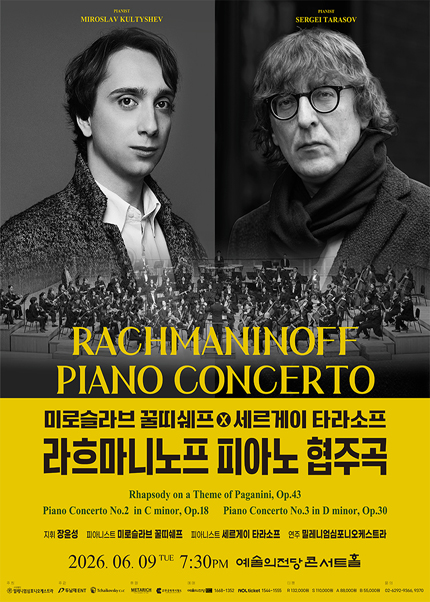 미로슬라브 꿀띠쉐프X세르게이 타라소프, 라흐마니노프 피아노 협주곡