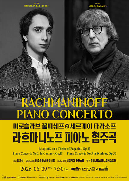 미로슬라브 꿀띠쉐프X세르게이 타라소프, 라흐마니노프 피아노 협주곡
